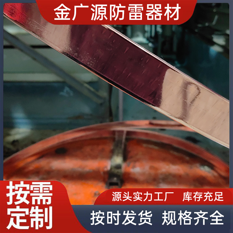 镀铜扁钢